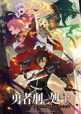 在线影院原创科幻动漫星轨少年海报