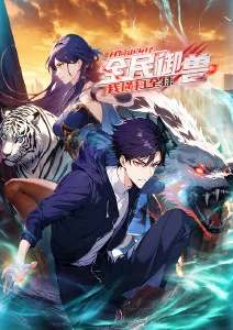 在线影院定格动漫纸上星河海报